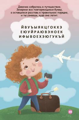 100 логических игр и головоломок. Асборн - карточки